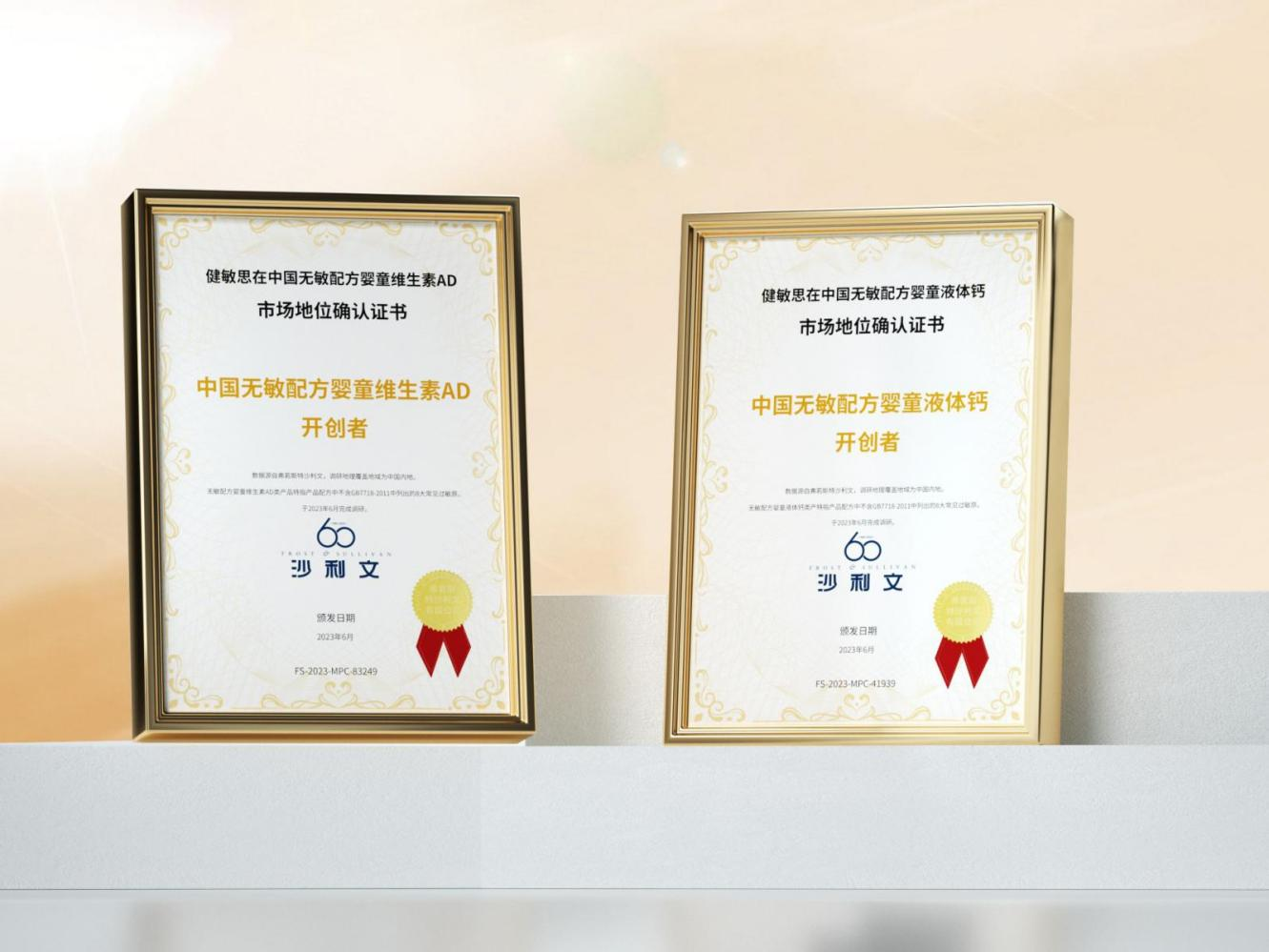 婴童营养品“无敏”意识觉醒Witsbb健敏思让敏感宝易倍体育 EMC易倍宝也能放心吃(图6)