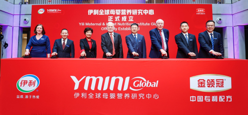 伊利全易倍体育 EMC易倍球母婴营养研究中心汇聚全球智慧金领冠打造“四位一体”制高点 复制标题(图1)