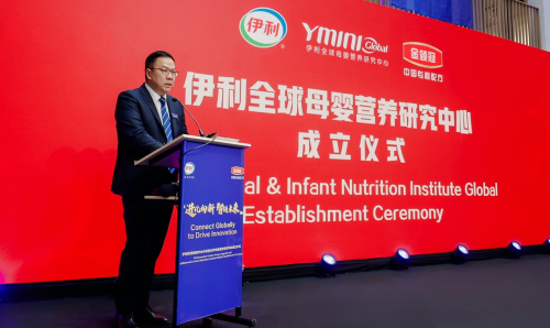 伊利全易倍体育 EMC易倍球母婴营养研究中心汇聚全球智慧金领冠打造“四位一体”制高点 复制标题(图2)