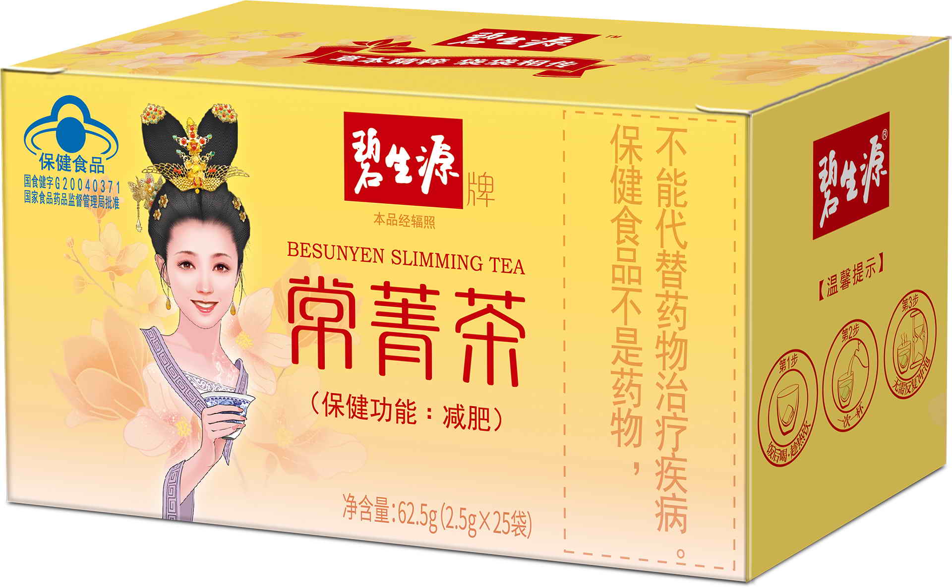 碧生源袋泡茶：正确冲泡有助于留存茶饮营养易倍体育 EMC易倍(图1)