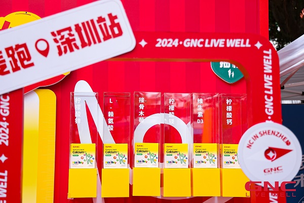 易倍体育 EMC易倍活力GNC为爱麦跑：守护儿童健康启航爱心新征程(图3)