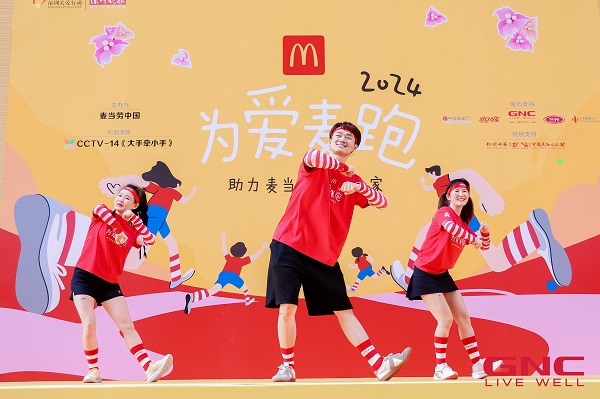 易倍体育 EMC易倍活力GNC为爱麦跑：守护儿童健康启航爱心新征程(图2)