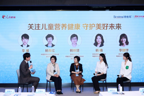 易倍体育 EMC易倍儿童营养与免疫科普行动在京举行合生元携手京东健康打造行业首个乳铁蛋白品类日！(图8)