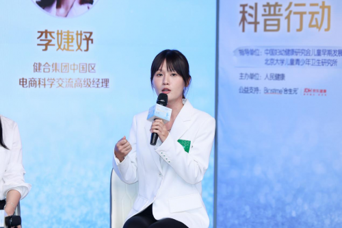 易倍体育 EMC易倍儿童营养与免疫科普行动在京举行合生元携手京东健康打造行业首个乳铁蛋白品类日！(图9)