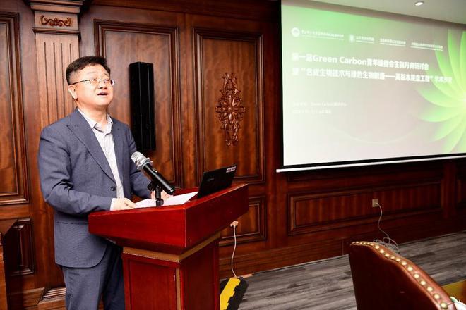 易倍体育 EMC易倍打造国际学术交流平台！首届Green Carbon青年编委会生物方向研讨会聚焦绿碳科技创新发展(图2)