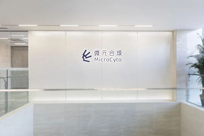EMC易倍体育 易倍EMC抢抓新机遇开辟新赛道！昌平做大做强合成生物制造产业(图5)