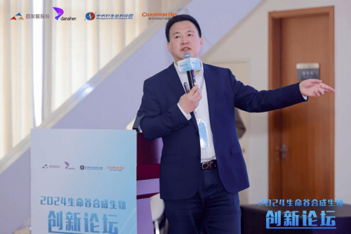 合成生物创新论坛举办EMC易倍体育 易倍EMC 昌发展合成生物制造转化加速中心落位三大创新平台(图4)
