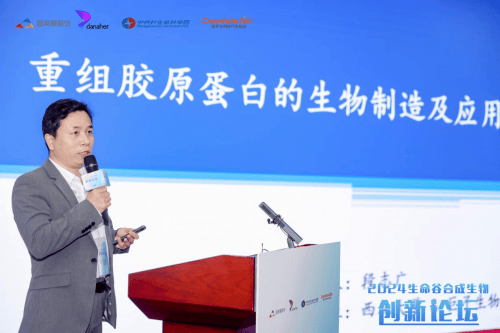 合成生物创新论坛举办EMC易倍体育 易倍EMC 昌发展合成生物制造转化加速中心落位三大创新平台(图9)