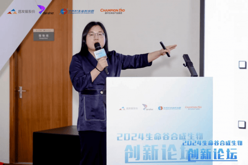 合成生物创新论坛举办EMC易倍体育 易倍EMC 昌发展合成生物制造转化加速中心落位三大创新平台(图10)