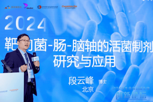 合成生物创新论坛举办EMC易倍体育 易倍EMC 昌发展合成生物制造转化加速中心落位三大创新平台(图11)