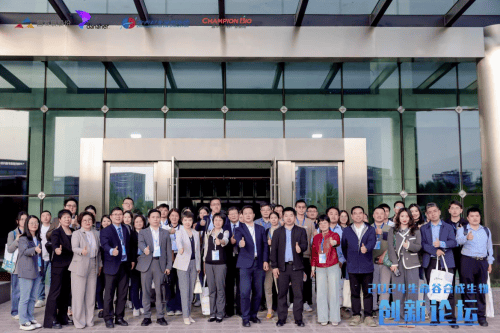 合成生物创新论坛举办EMC易倍体育 易倍EMC 昌发展合成生物制造转化加速中心落位三大创新平台(图15)