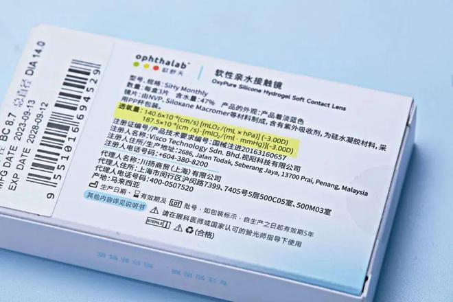 超透气的「隐形眼镜EMC易倍体育 易倍EMC」每天只要一块钱！(图7)