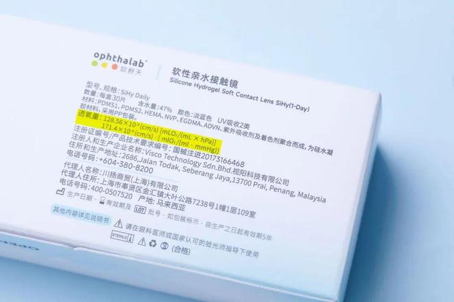 超透气的「隐形眼镜EMC易倍体育 易倍EMC」每天只要一块钱！(图8)