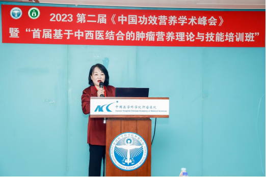 第二届“功效营养学术峰会”暨首届基于中西医结合的肿瘤营养理论与技能培训班在京举办EMC易倍体育 易倍EMC(图3)