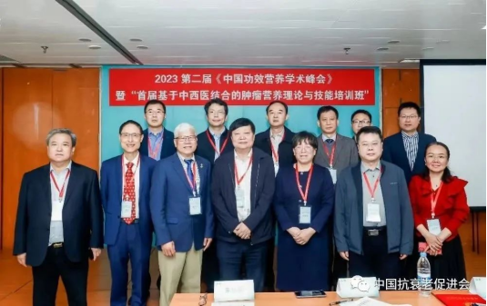 第二届“功效营养学术峰会”暨首届基于中西医结合的肿瘤营养理论与技能培训班在京举办EMC易倍体育 易倍EMC(图11)