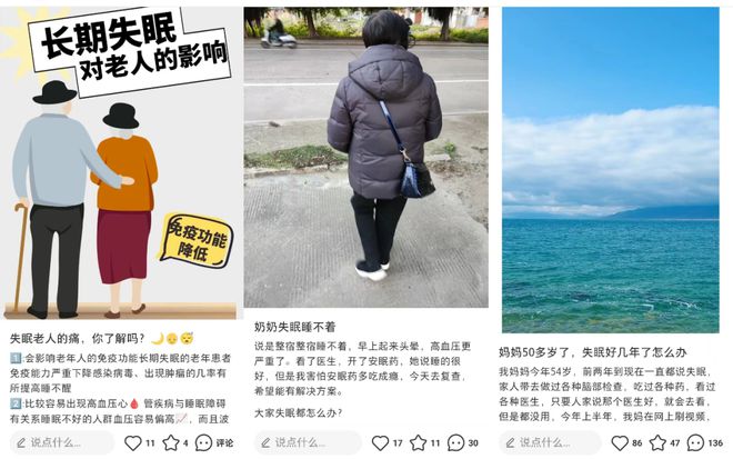 易倍体育 EMC易倍超60%中老年失眠助眠消费暴涨！4000亿睡眠经济蕴含哪些银发商机？(图1)