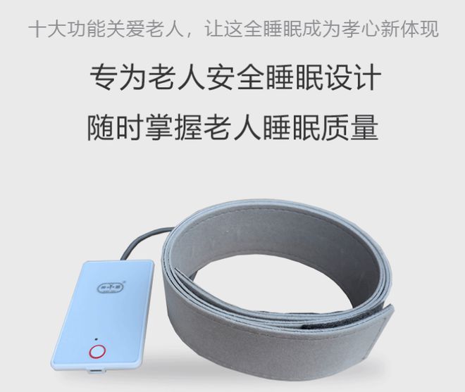 易倍体育 EMC易倍超60%中老年失眠助眠消费暴涨！4000亿睡眠经济蕴含哪些银发商机？(图10)