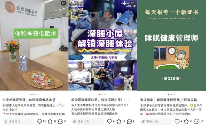 易倍体育 EMC易倍超60%中老年失眠助眠消费暴涨！4000亿睡眠经济蕴含哪些银发商机？(图12)