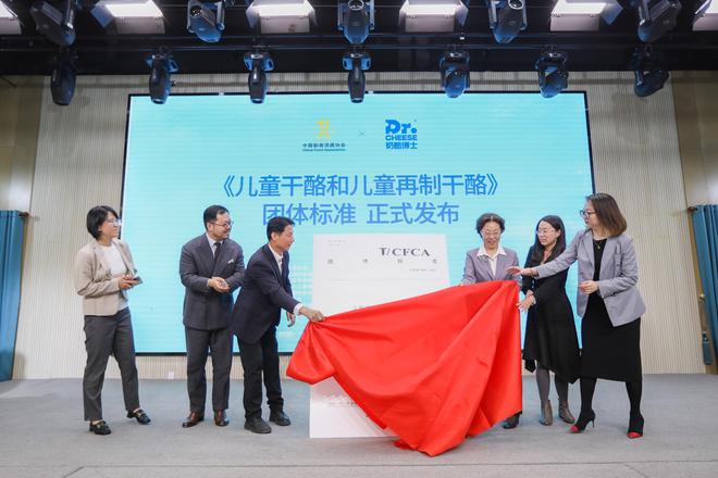 奶酪博士亮相第EMC易倍体育 易倍EMC三届中国儿童营养健康与食育高峰论坛新团标填补行业空白(图2)