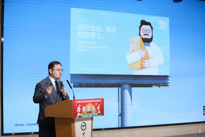 奶酪博士亮相第EMC易倍体育 易倍EMC三届中国儿童营养健康与食育高峰论坛新团标填补行业空白(图3)