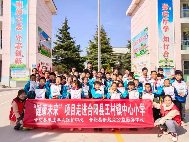 EMC体育 EMC易倍体育“健康未来”项目2024年第一季度动态(图1)