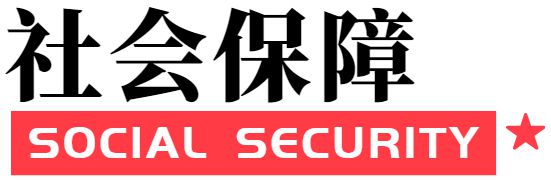 《养老内参》 2022年9月30日EMC体育 EMC易倍体育(图6)
