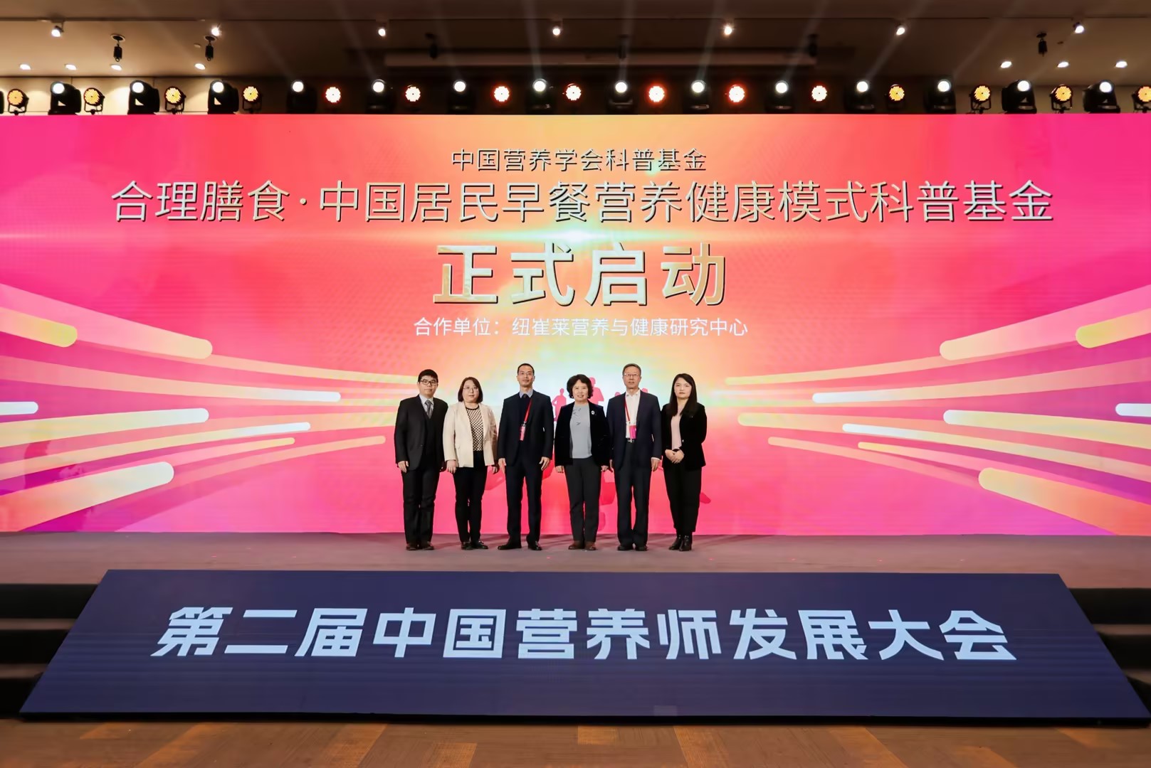 EMC易倍体育 易倍EMC你的早餐吃对了吗 中国营养学会设立早餐营养健康模式科普基金(图1)