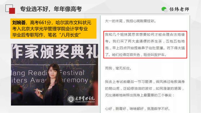 EMC体育 EMC易倍体育报考志愿时选择大学专业的四大误区！(图6)