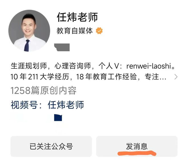 EMC体育 EMC易倍体育报考志愿时选择大学专业的四大误区！(图10)