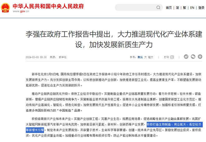 EMC易倍体育 易倍EMC新质生产力重要方向！生物制造产业迎利好 国家层面发展方案有望出炉(图2)