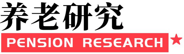《养老内参》 2022年8月10日EMC体育 EMC易倍体育(图2)