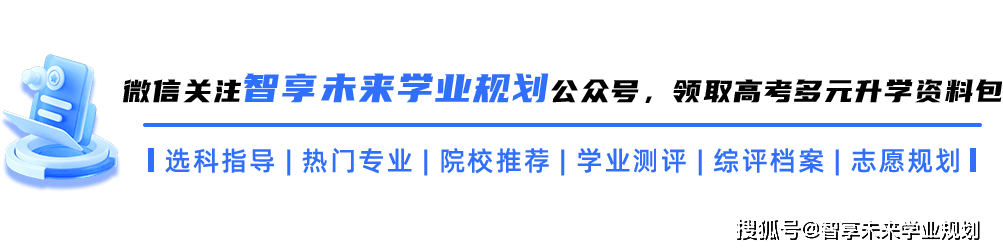 重磅！EMC易倍体育 易倍EMC川大排名15电子科大312024软科中国大学排名正式发布！(图1)