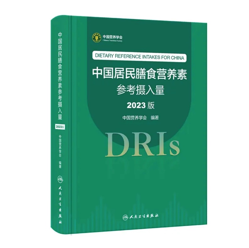 新版《中国居民膳食营养素参考摄入量》来了 安利纽崔莱助力提升居民营养健康早餐的饮食品质EMC易倍体育 易倍EMC(图4)