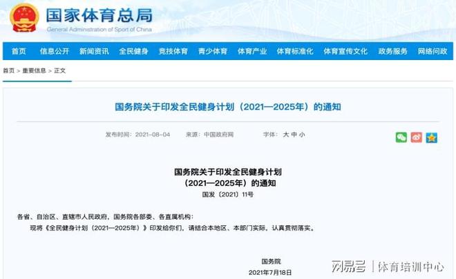 EMC体育 EMC易倍体育壹戈学院《运动营养师》专业认证课程技能提升储备知识必备首选(图1)