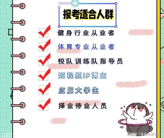 EMC体育 EMC易倍体育壹戈学院《运动营养师》专业认证课程技能提升储备知识必备首选(图2)