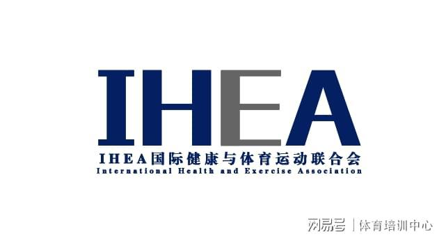 EMC体育 EMC易倍体育壹戈学院《运动营养师》专业认证课程技能提升储备知识必备首选(图6)
